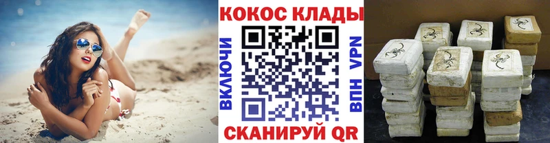 Cocaine Колумбийский  OMG ссылки  Калининск 