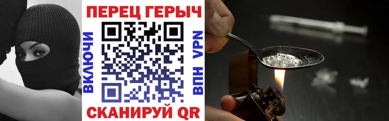 Героин хмурый  OMG как войти  Калининск 