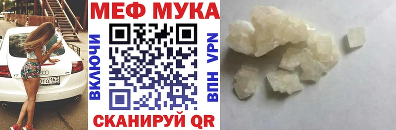 МЯУ-МЯУ mephedrone  купить наркотик  Калининск 