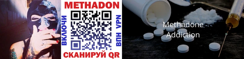 Метадон methadone Калининск