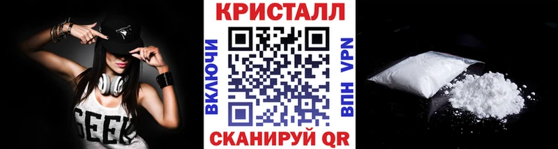 Метамфетамин кристалл  Калининск 